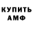 АМФЕТАМИН VHQ TORI REIMM