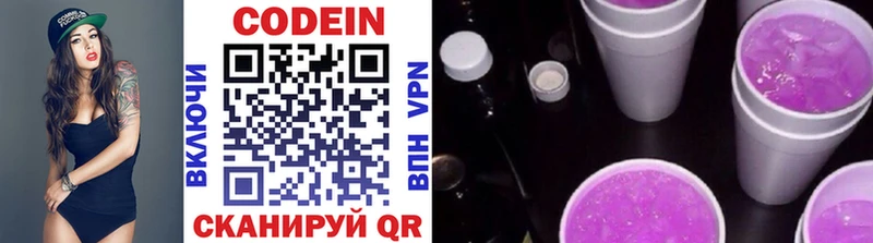 Купить где  Галич  Кодеин напиток Lean (лин) 