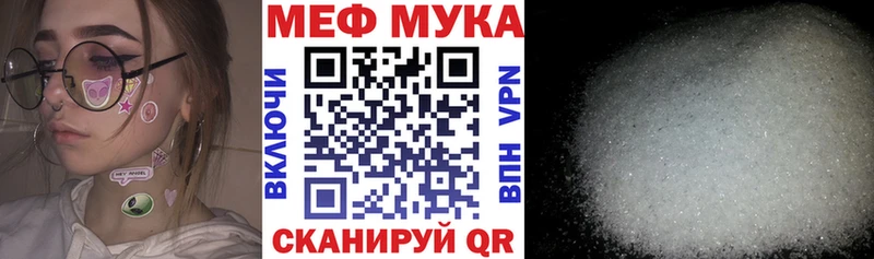 МЕФ mephedrone  Купить закладки  Галич 
