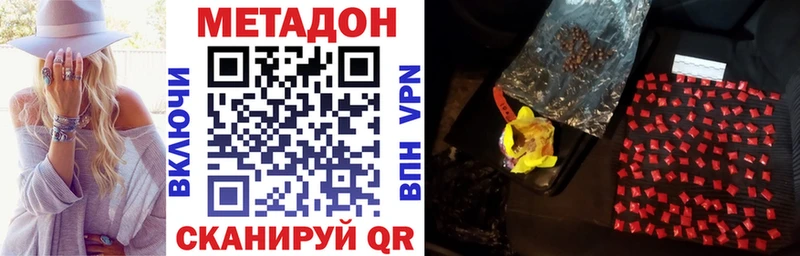 Метадон methadone  Купить  Галич 