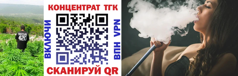 ТГК вейп  Купить где  Галич 